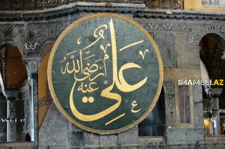 Əhli sünnə kitablarında imamət