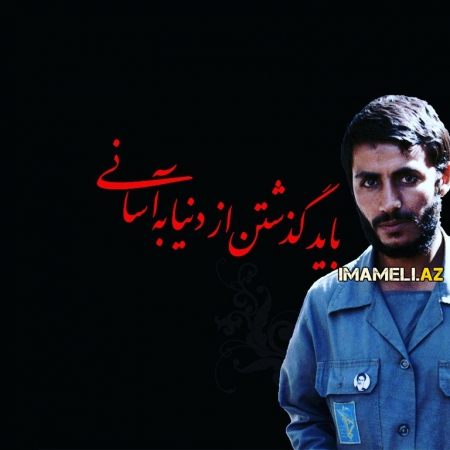 Necə şəhid olacağını bilirdi