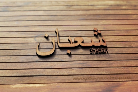 Nimeyi-şaban gecəsinin əməlləri