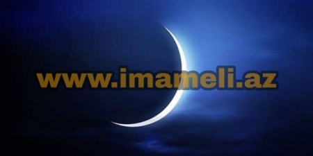 Ayı görən zaman oxunan dua.
