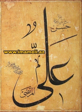 Peyğəmbərdən Həzrət Əli haqqında hədis.