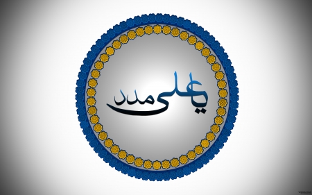 İmam Əli (ə) barədə Qurani-Kərimdə  nə buyurulmuşdur?