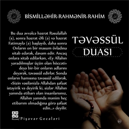 Əhli-Beytə (ə) niyə təvəssül edirik?