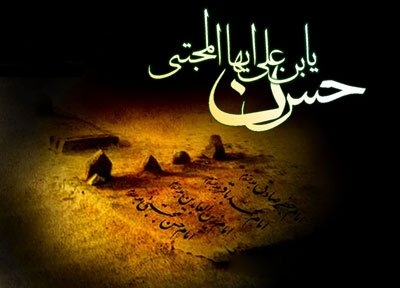 Hz.İmam Həsən Müctəbadan hədislər.