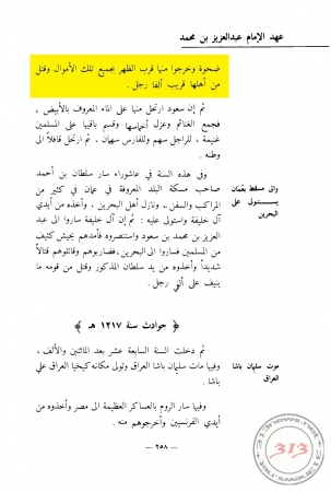 Sələfilərin (vəhhabilərin)  Kərbəlaya hücumu