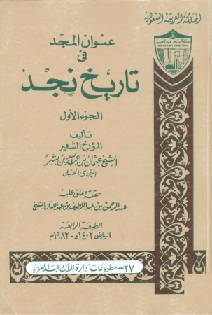 Sələfilərin (vəhhabilərin)  Kərbəlaya hücumu