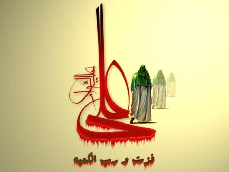 İmam Əlinin(ə.s) səhabəsinin öldürülməsi