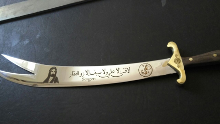 Zülfüqar qılıncı