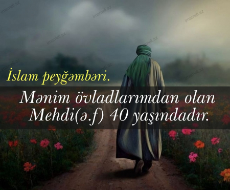 İmam Mehdinin (ə.f) zahiri görünüşü.