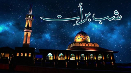 Bəraət  gecəsinin əməlləri - şaban ayının 15 i (Nimeyi-Şəban)