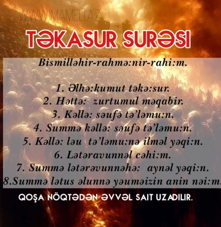 Təkasur surəsinin ərəbcə oxunuşu və fəziləti