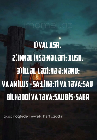 Əsr surəsinin oxunuşu,tərcüməsi və fəziləti.